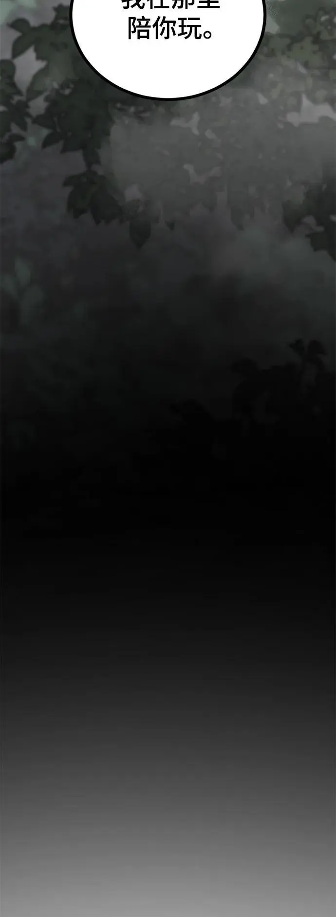 第139话 第17页