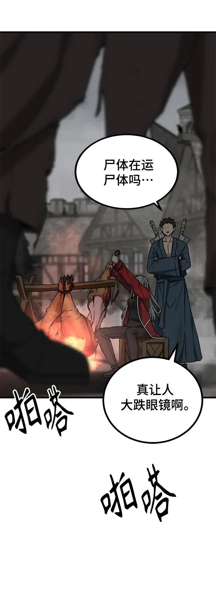 第139话 第21页