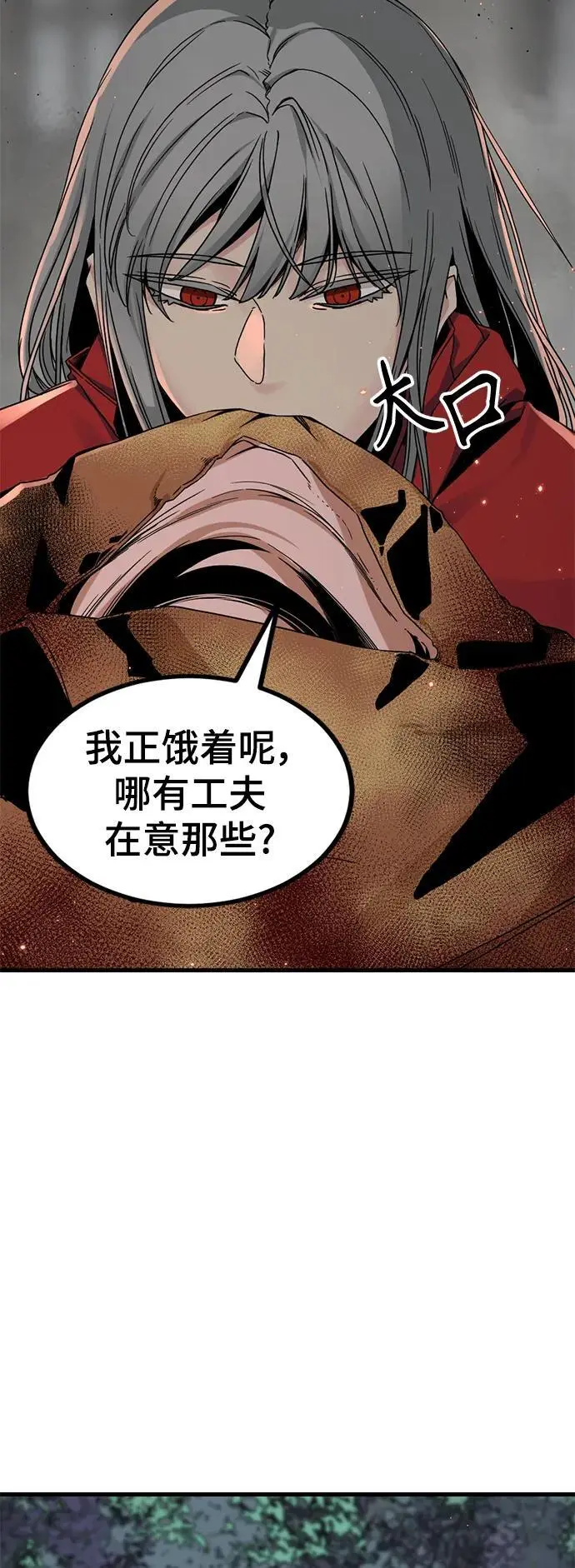 第139话 第23页