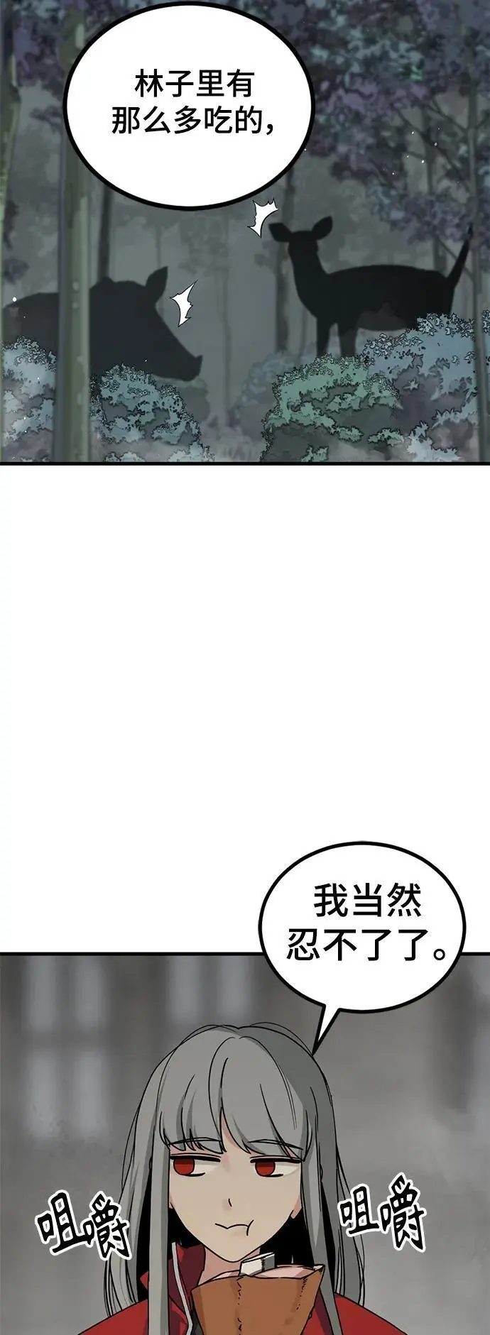 第139话 第24页