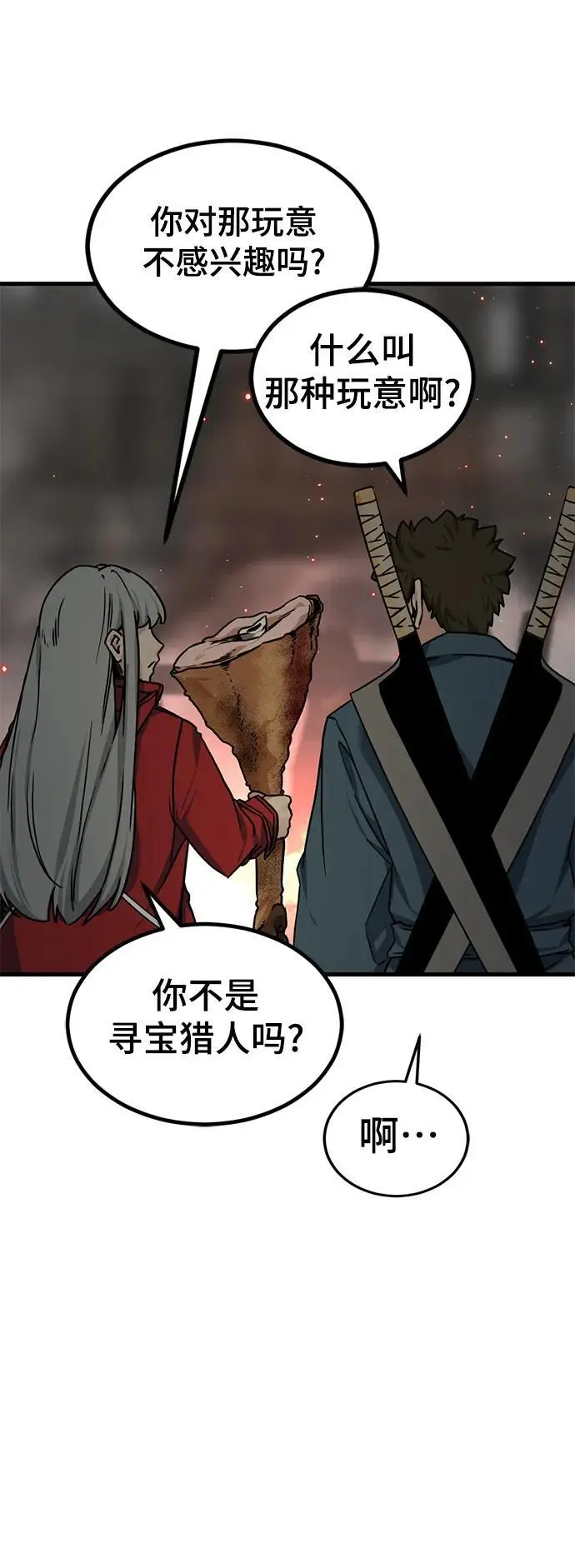 第139话 第27页