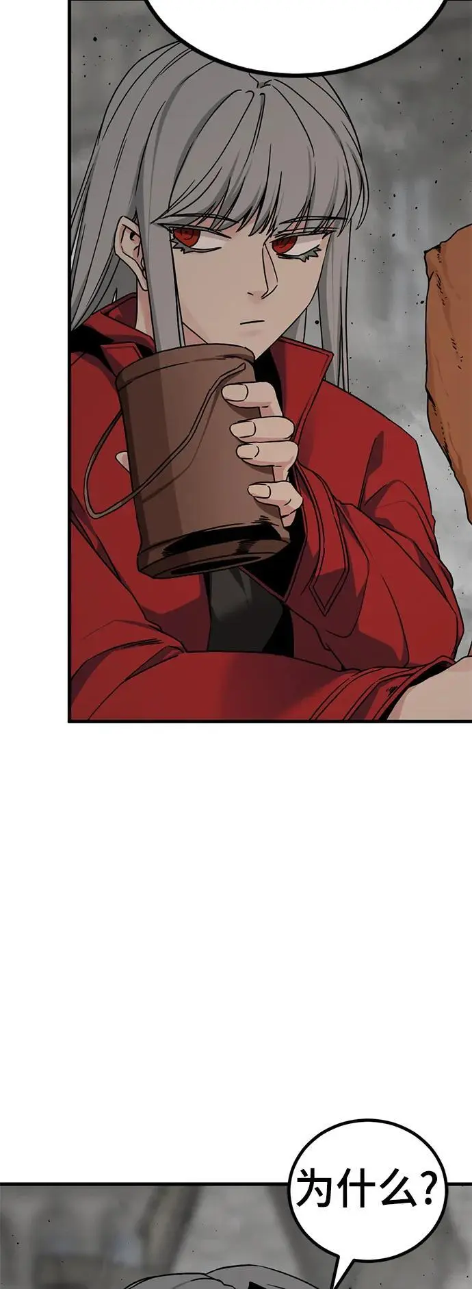 第139话 第29页
