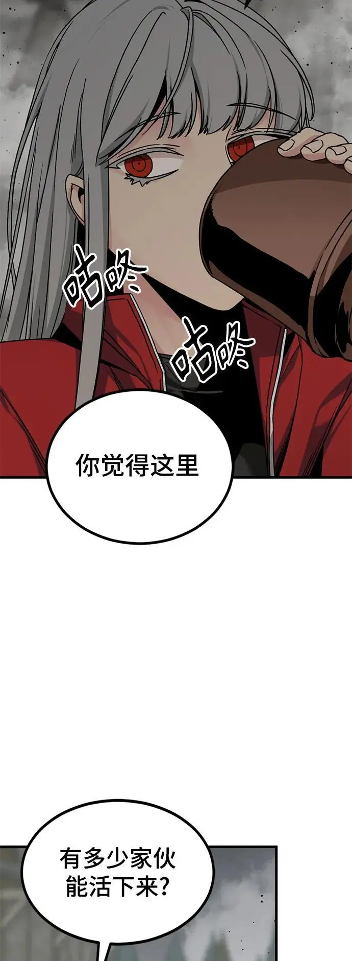 第139话 第30页