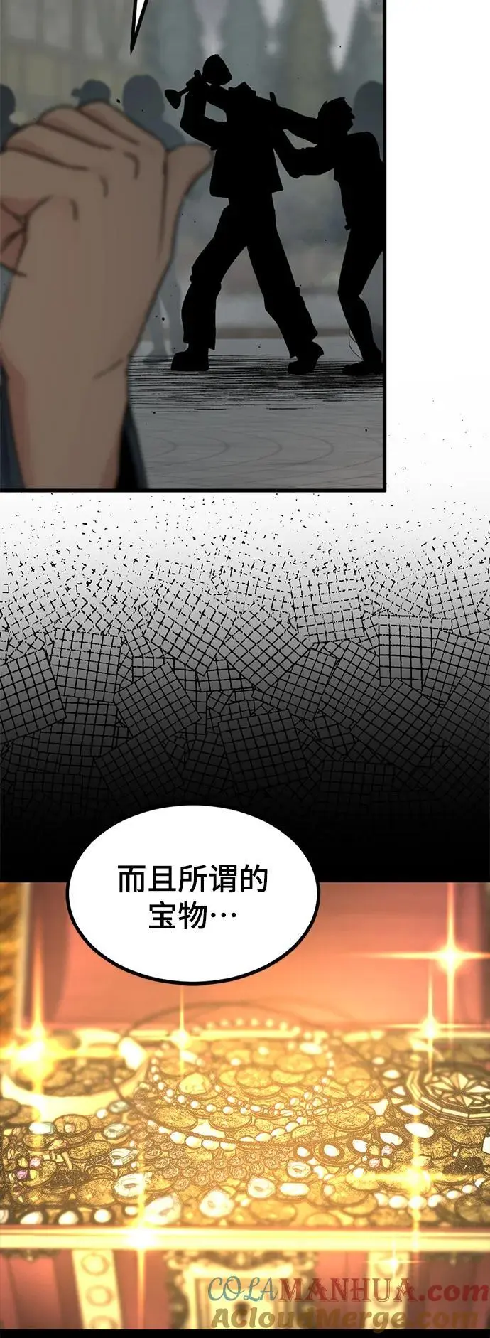 第139话 第31页