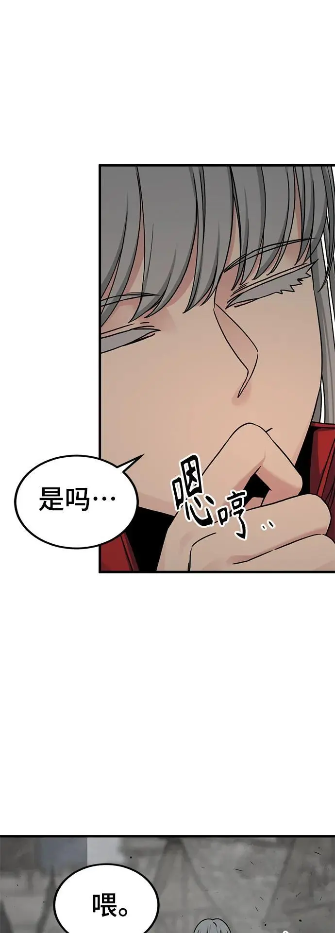 第139话 第33页