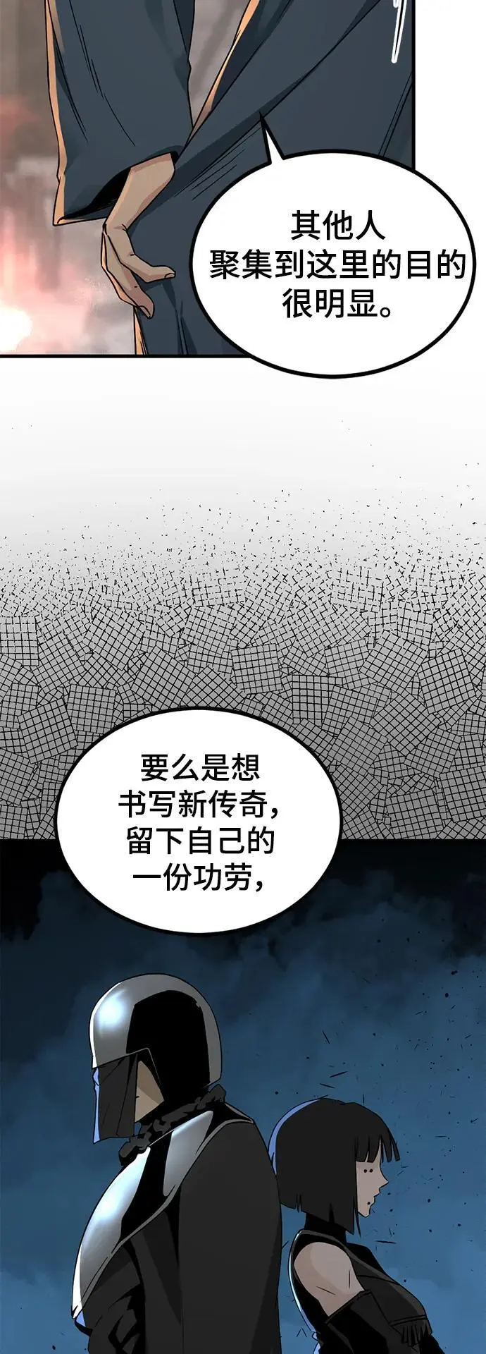 第139话 第35页