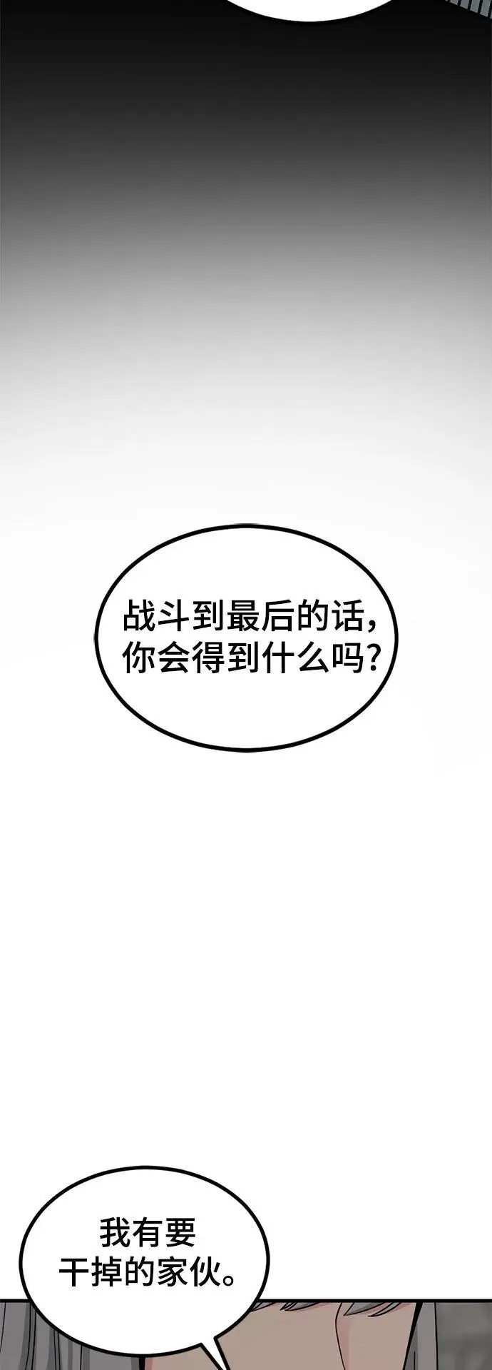第139话 第38页