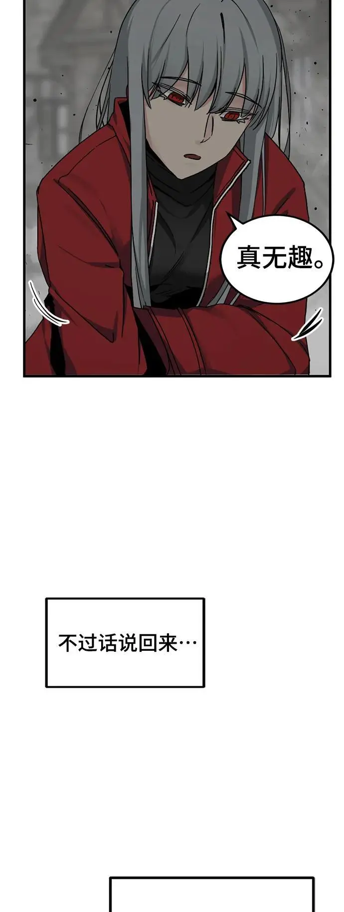 第139话 第44页