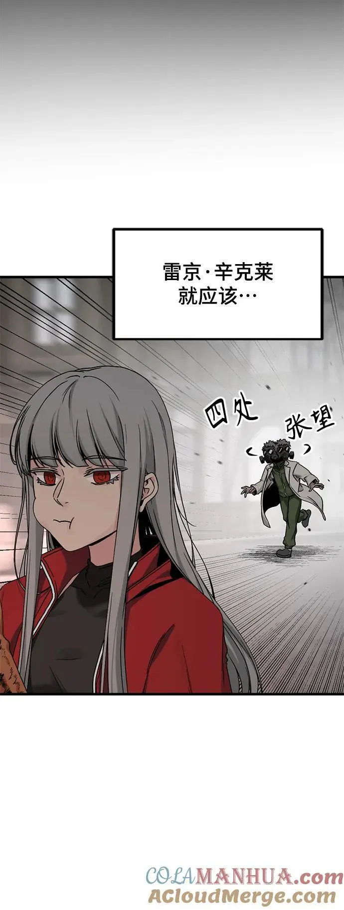 第139话 第46页