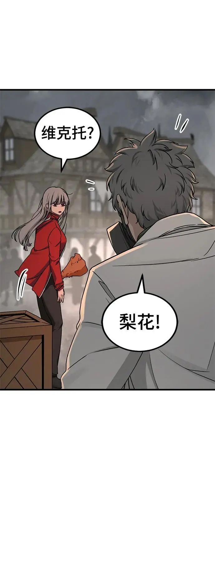 第139话 第47页