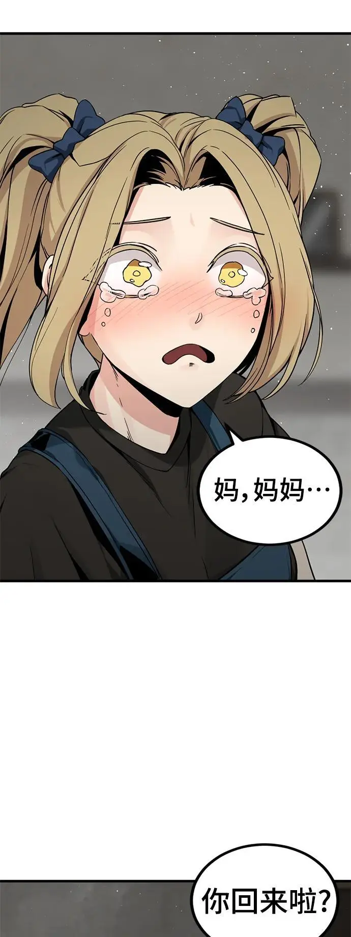 第139话 第65页