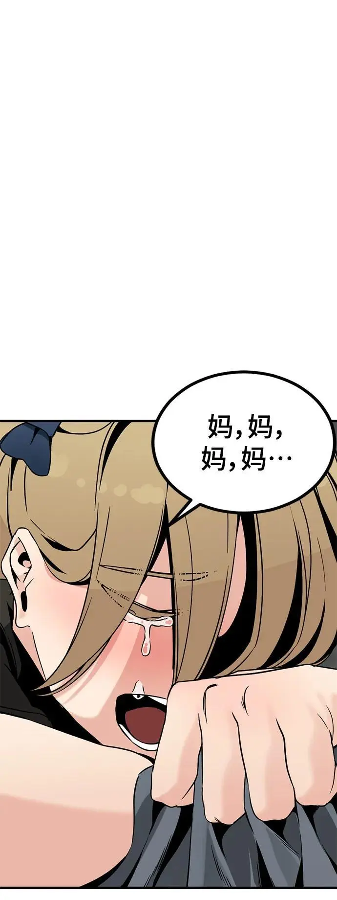 第139话 第68页