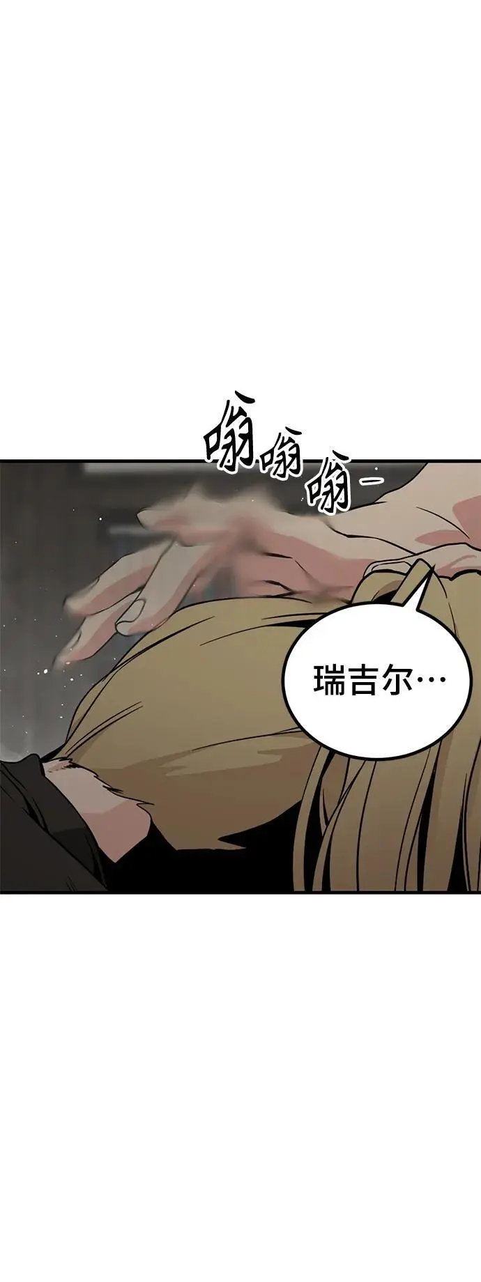 第139话 第69页