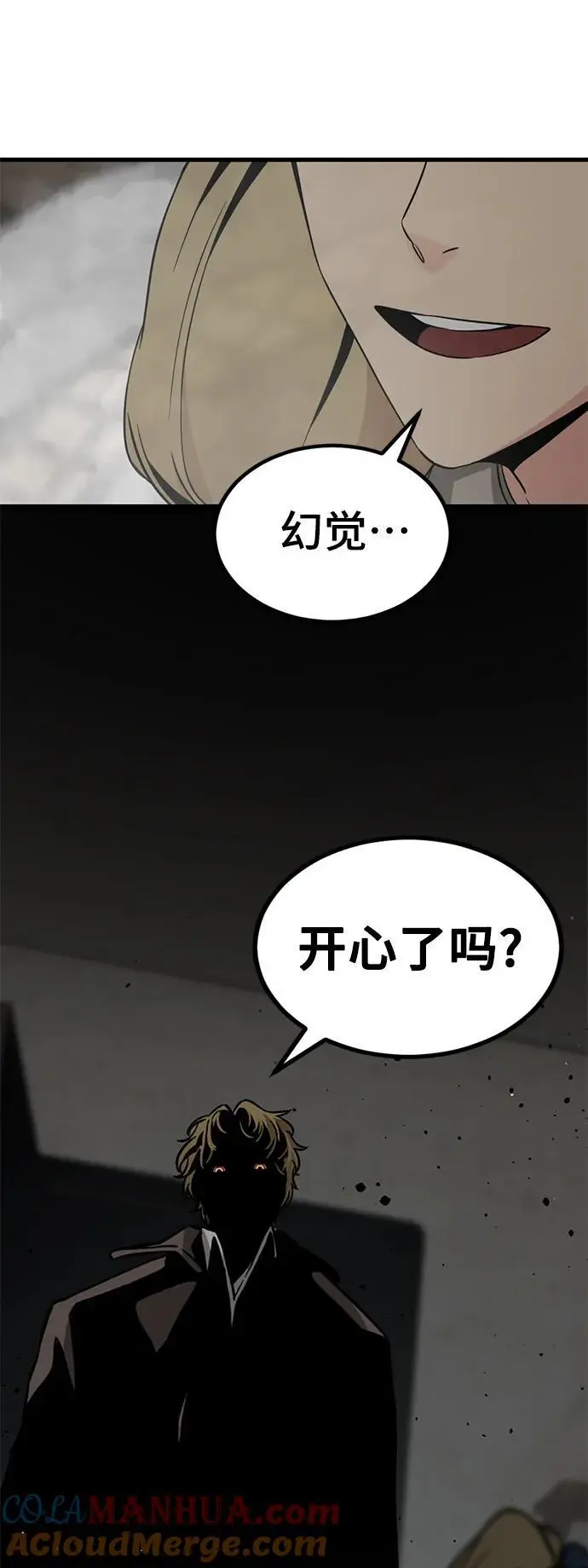 第139话 第70页