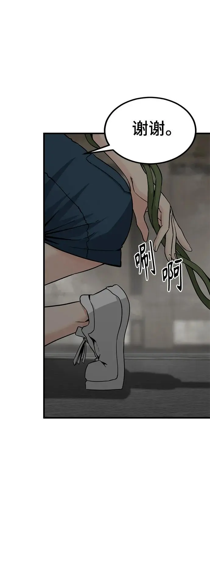第139话 第72页