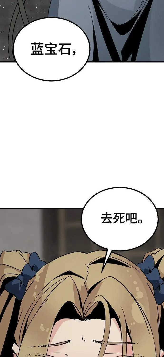 第139话 第75页