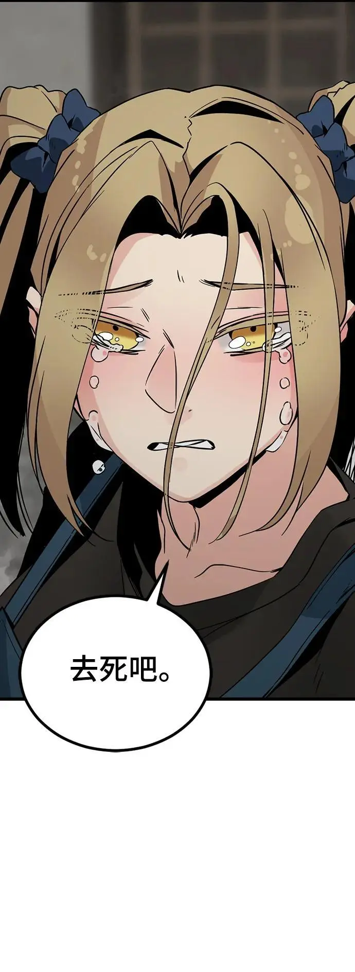 第140话 第2页