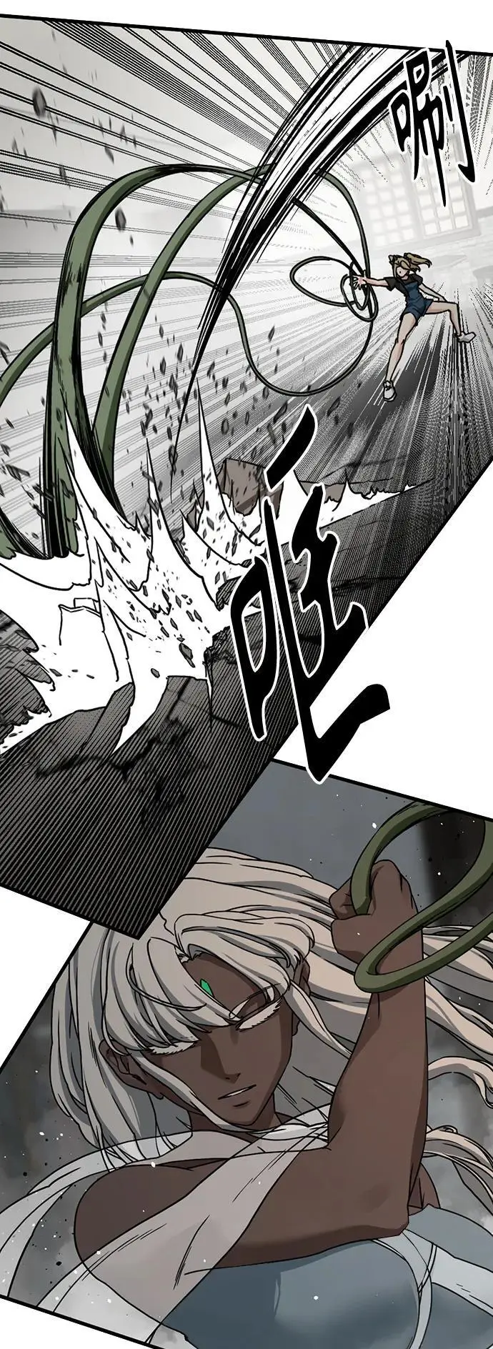 第140话 第3页