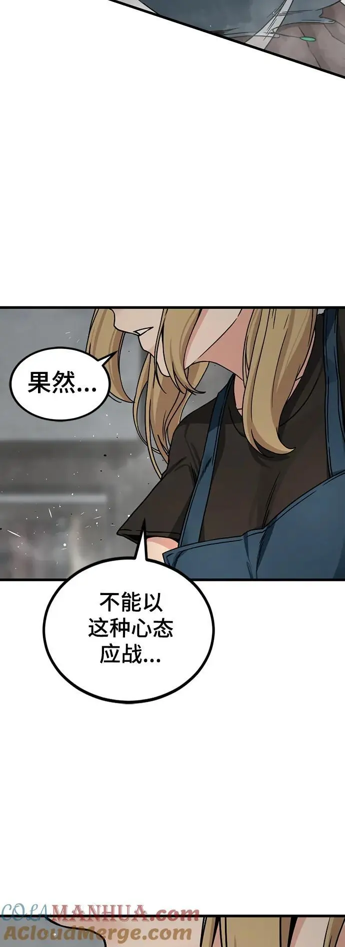 第140话 第4页