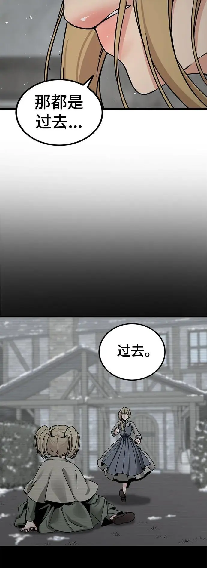 第140话 第5页