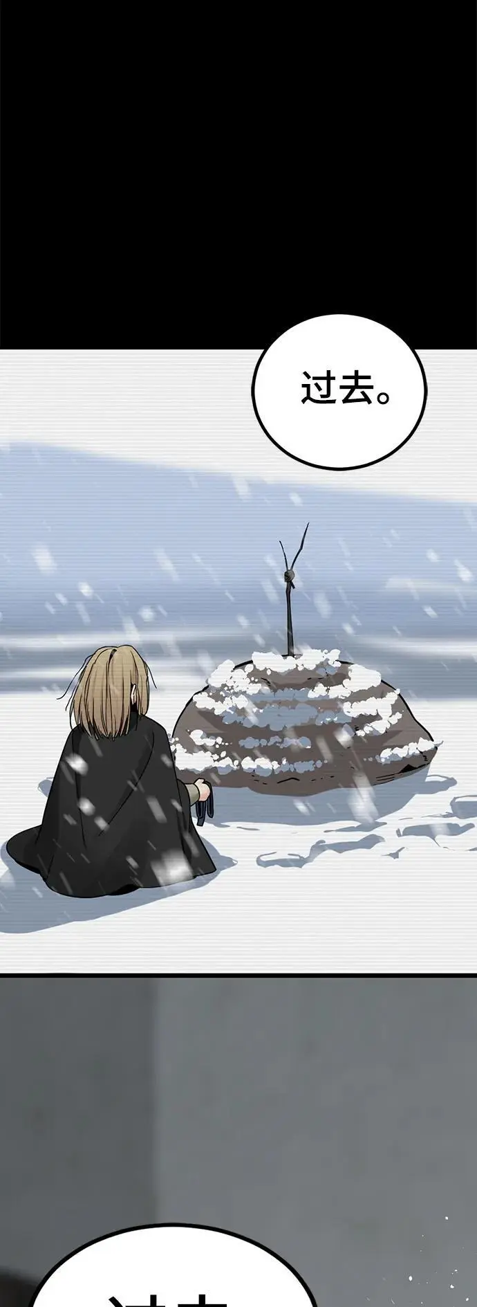 第140话 第6页