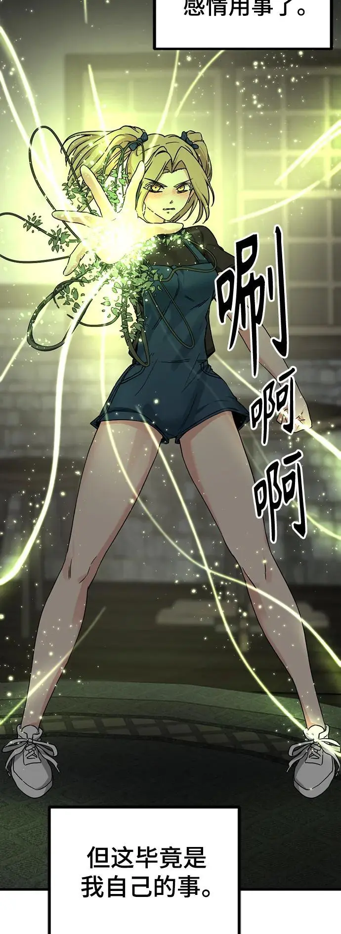 第140话 第8页