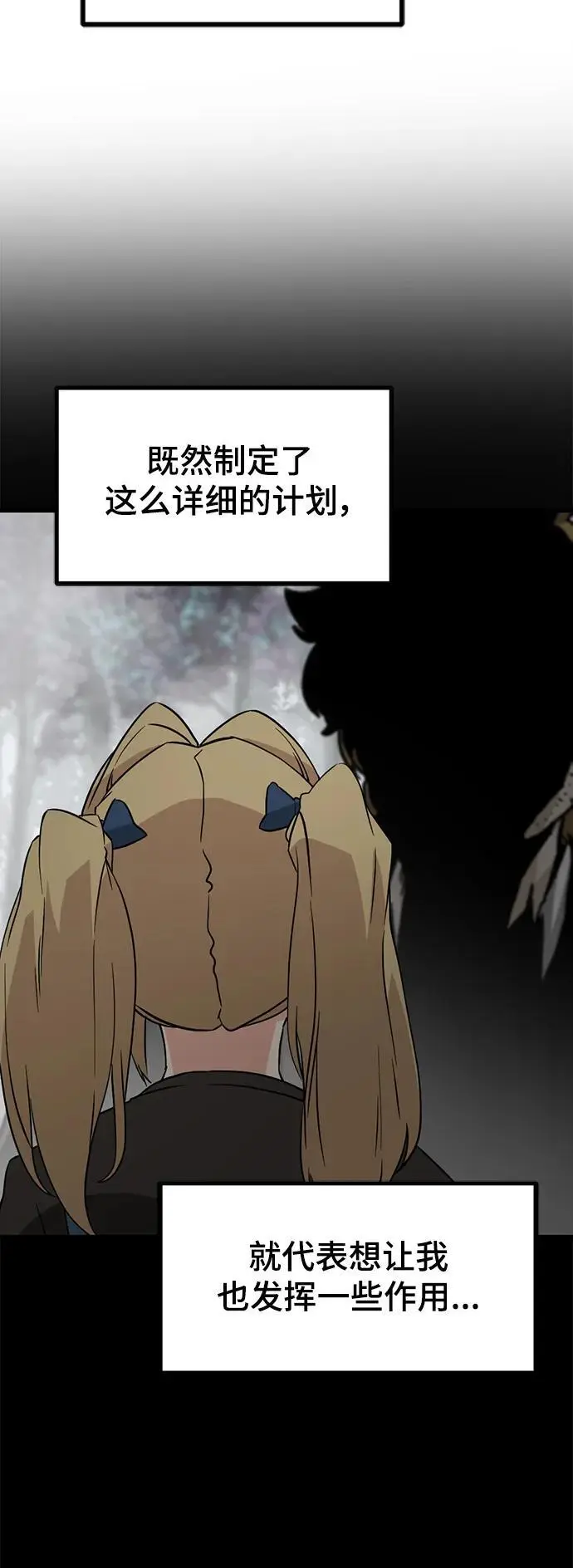 第140话 第9页