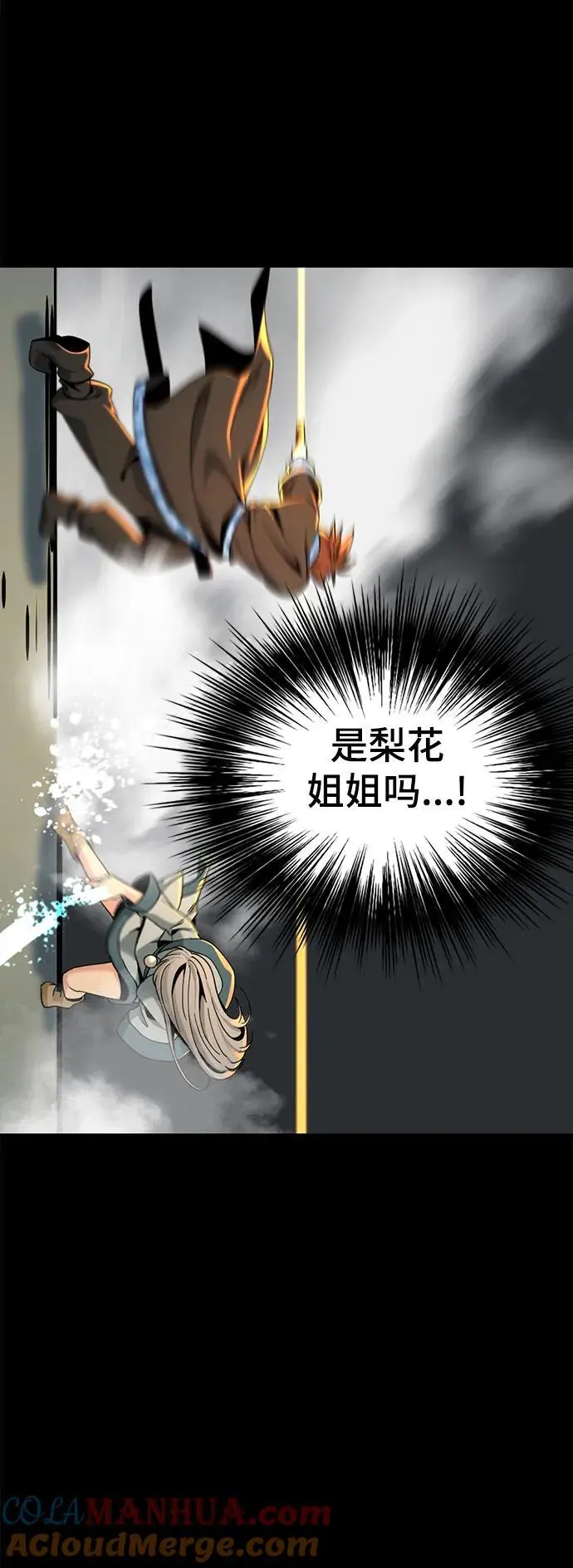 第140话 第10页