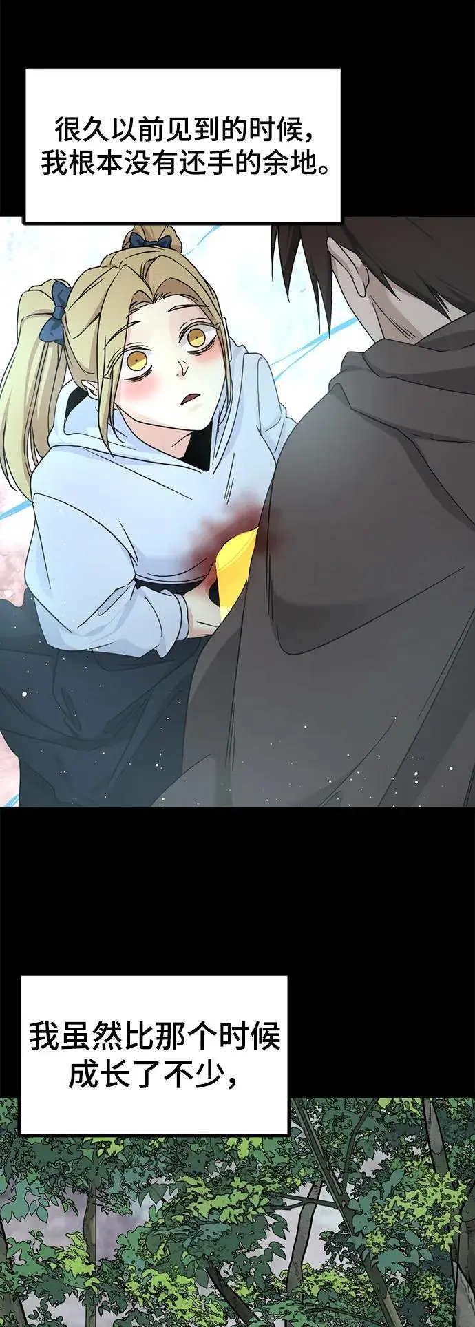 第140话 第11页