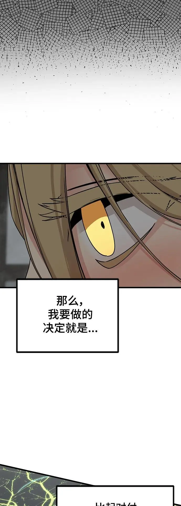 第140话 第14页