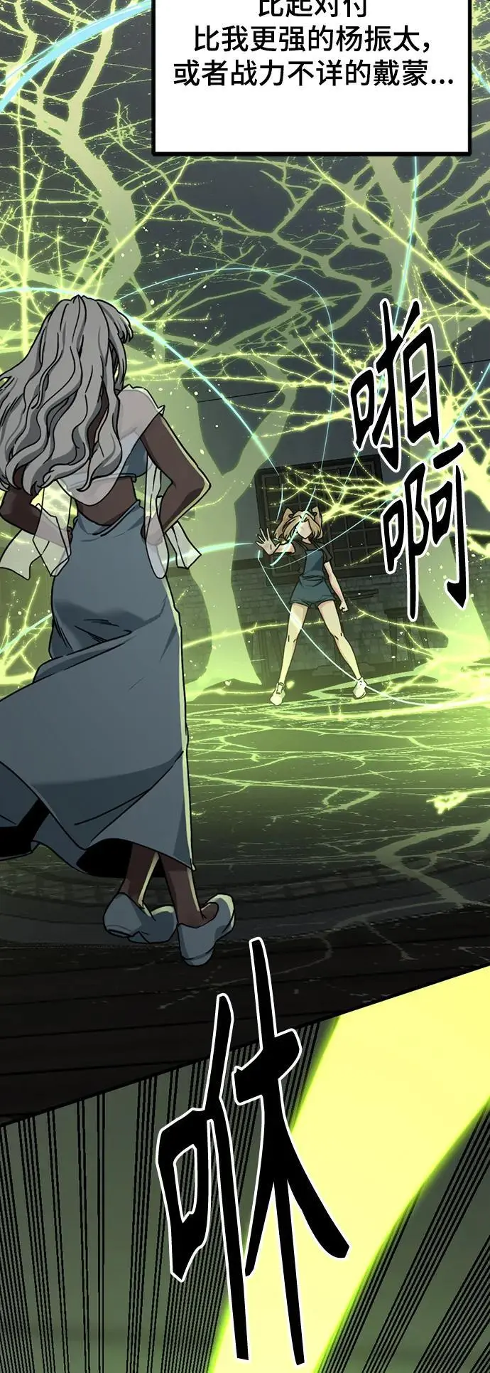 第140话 第15页