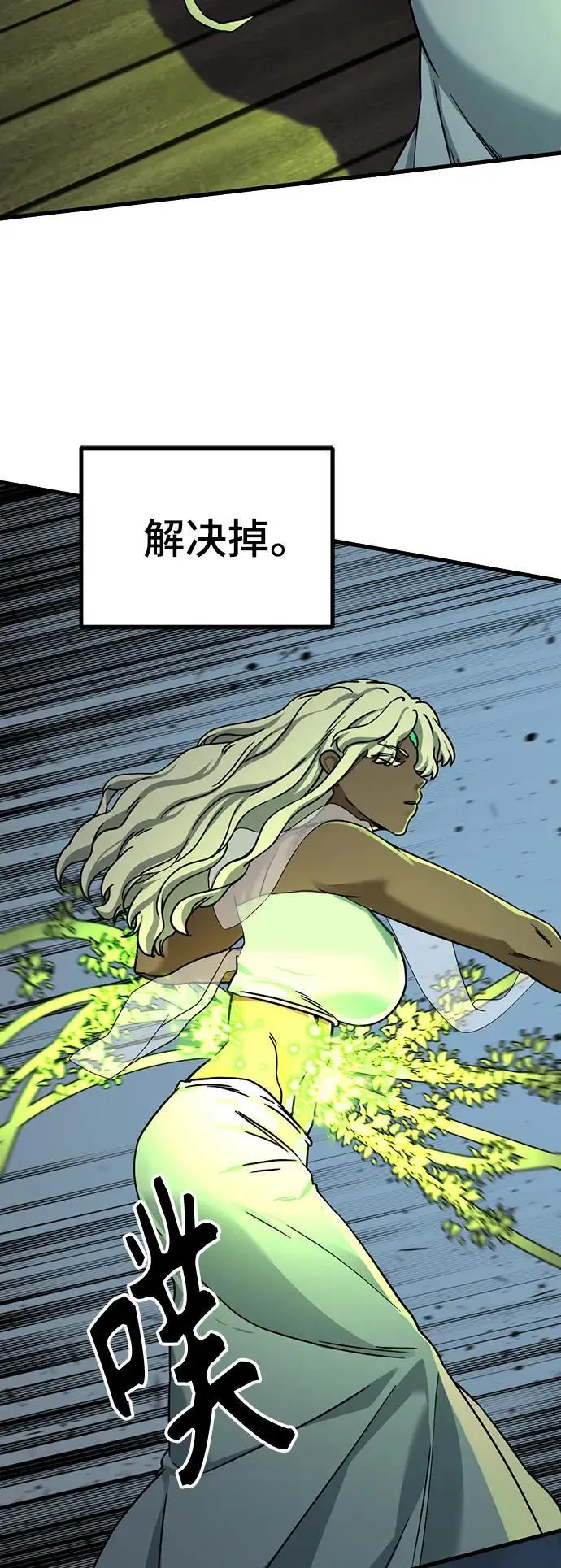 第140话 第17页