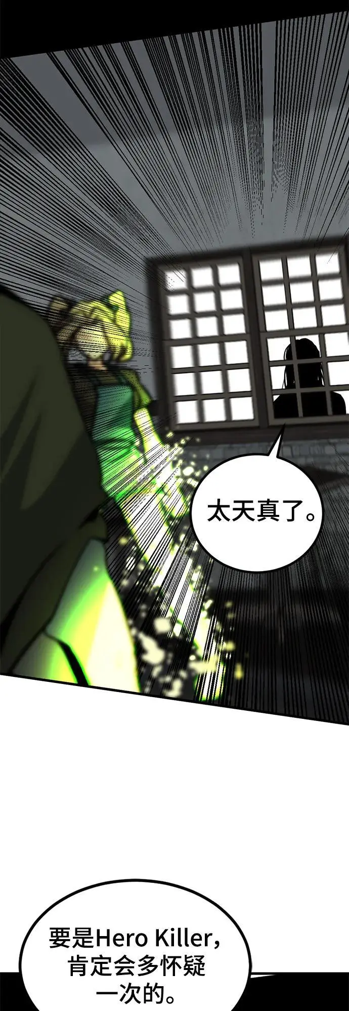 第140话 第20页