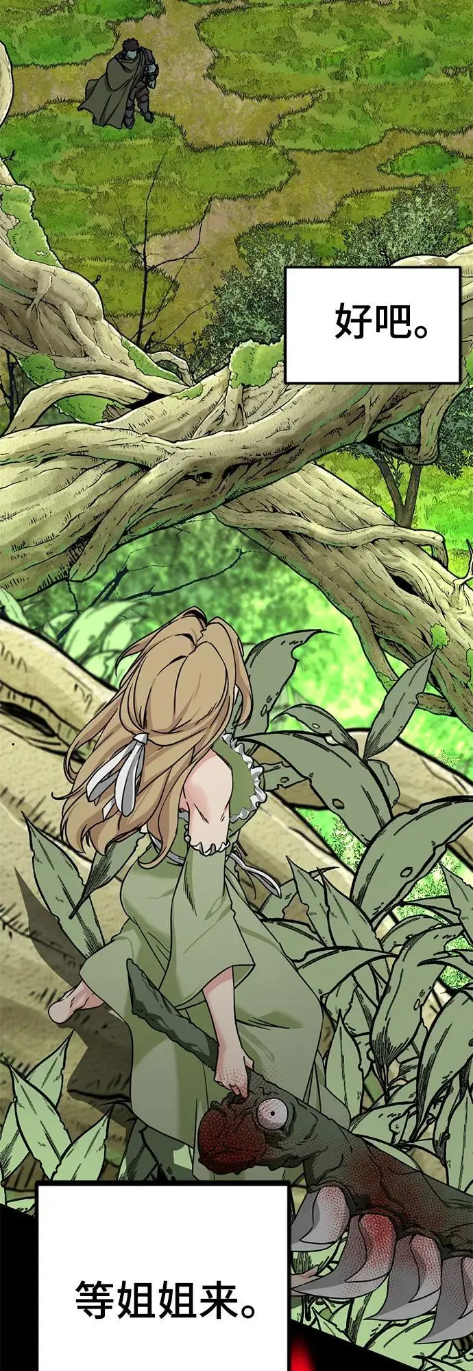 第140话 第23页
