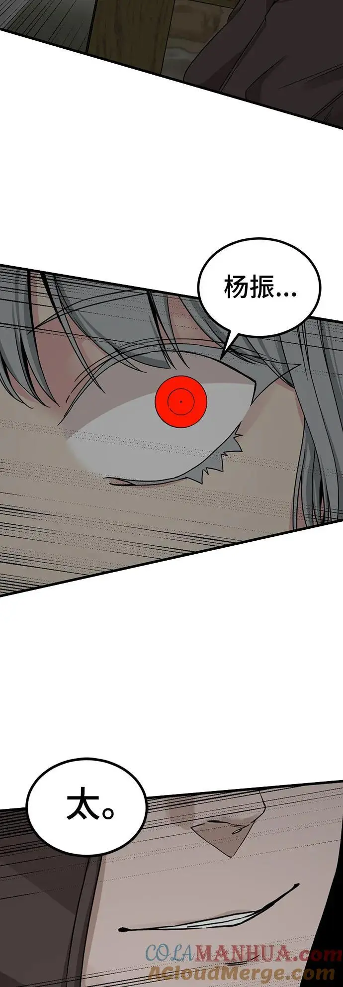 第140话 第43页