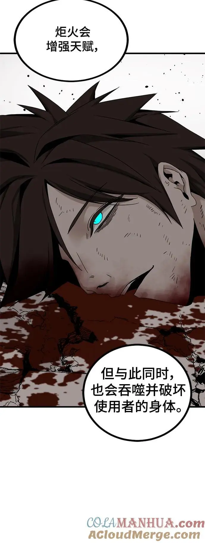 第140话 第55页