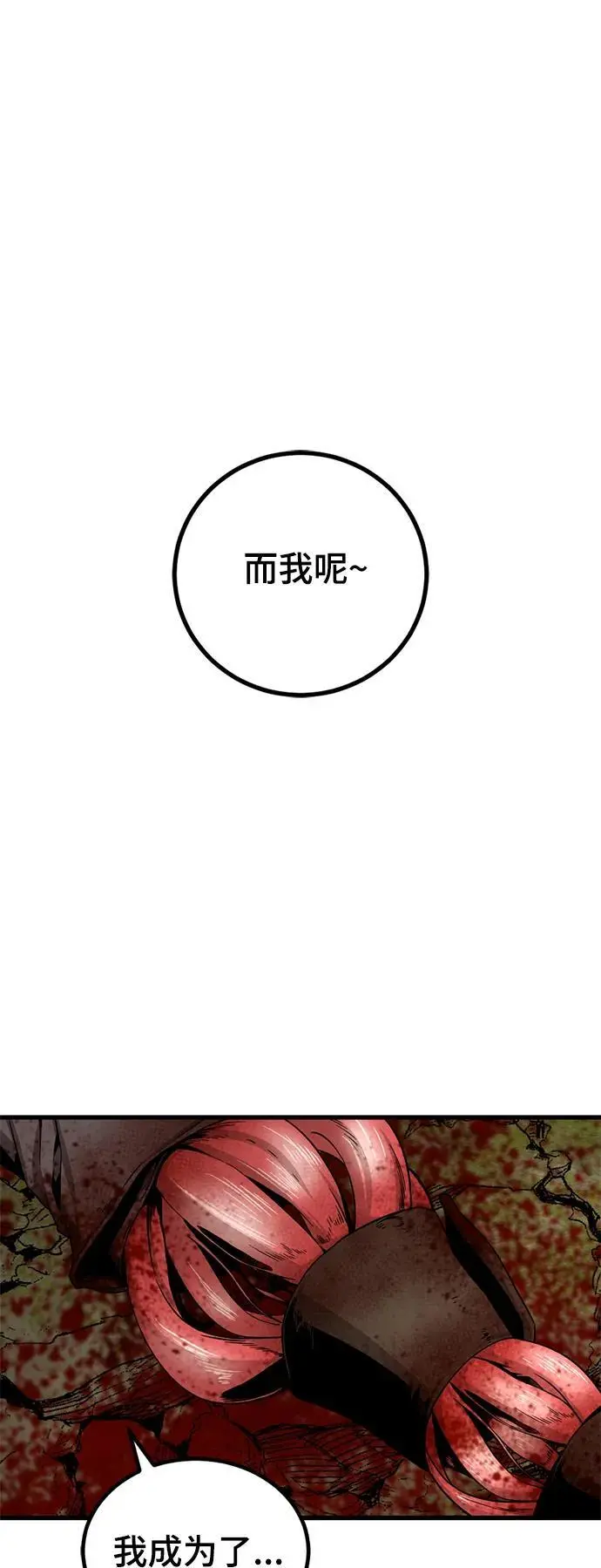 第140话 第56页