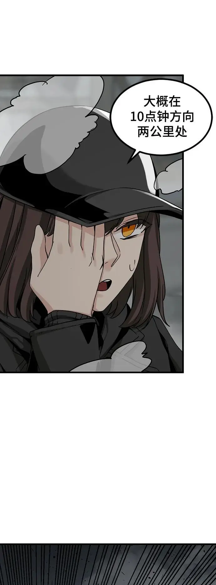 第140话 第65页