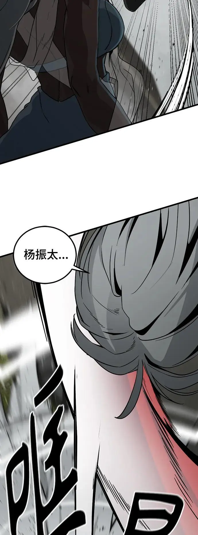 第140话 第71页