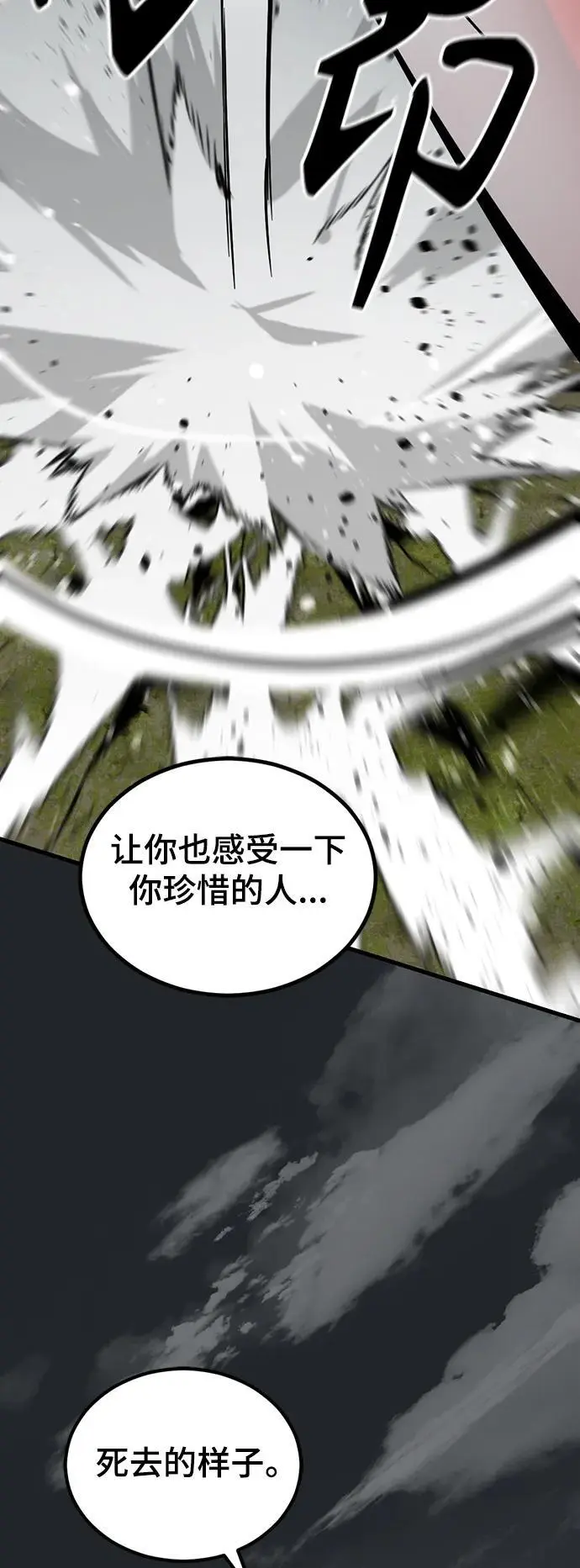 第140话 第72页