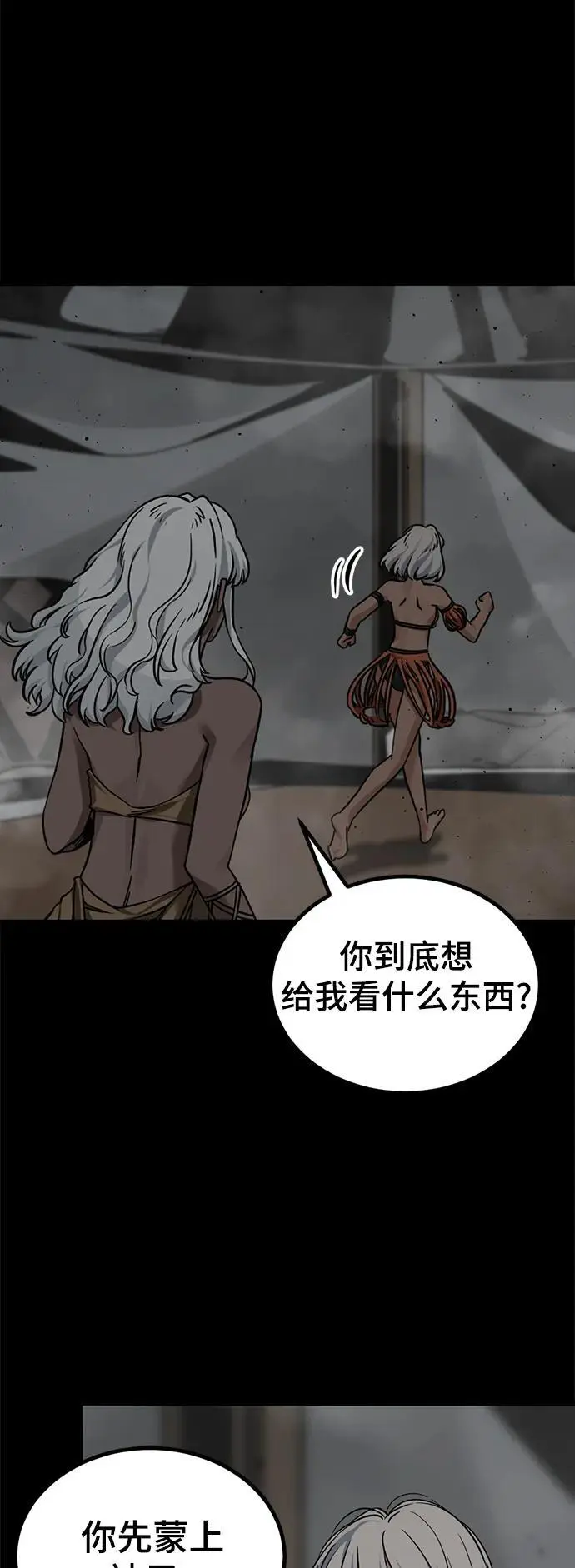 第141话 第3页