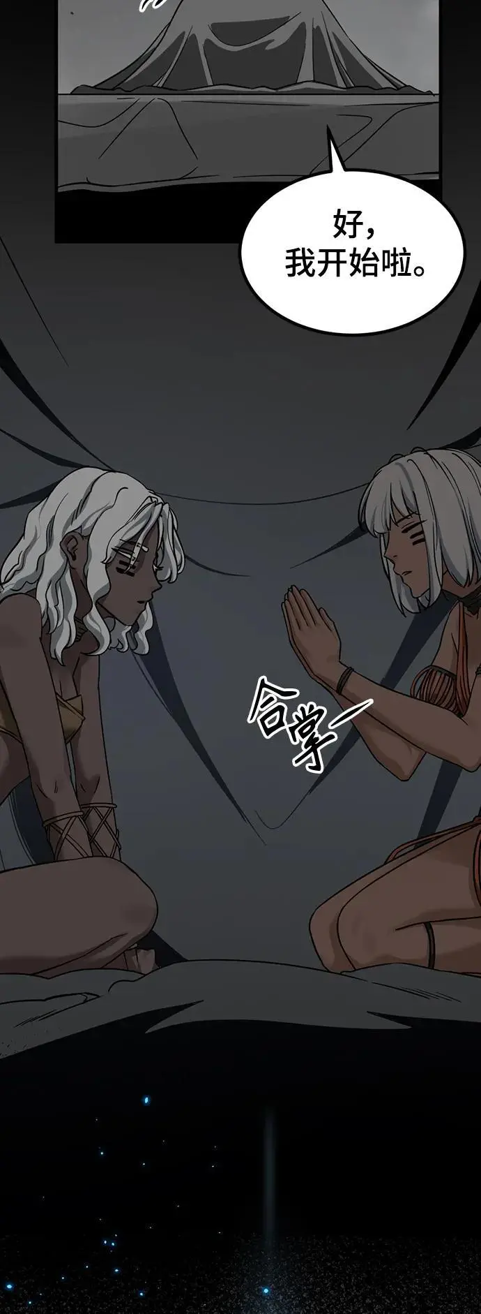 第141话 第5页