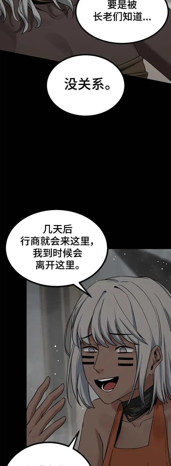 第141话 第8页