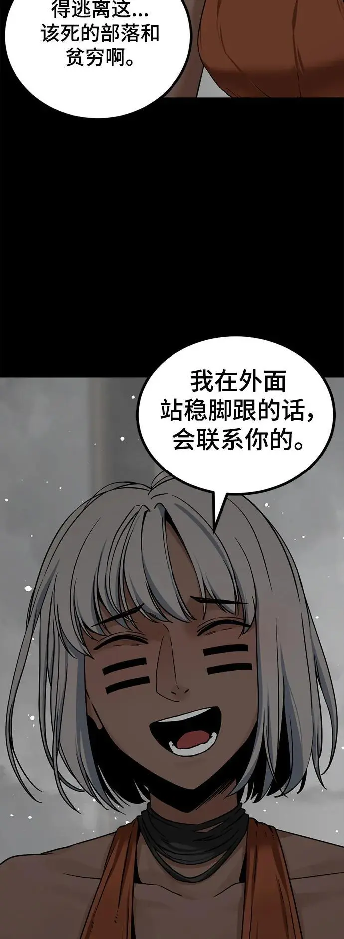 第141话 第9页