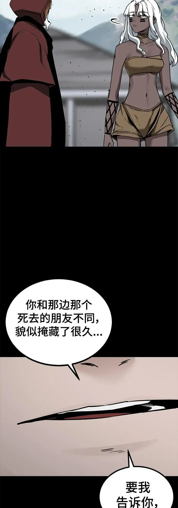 第141话 第15页