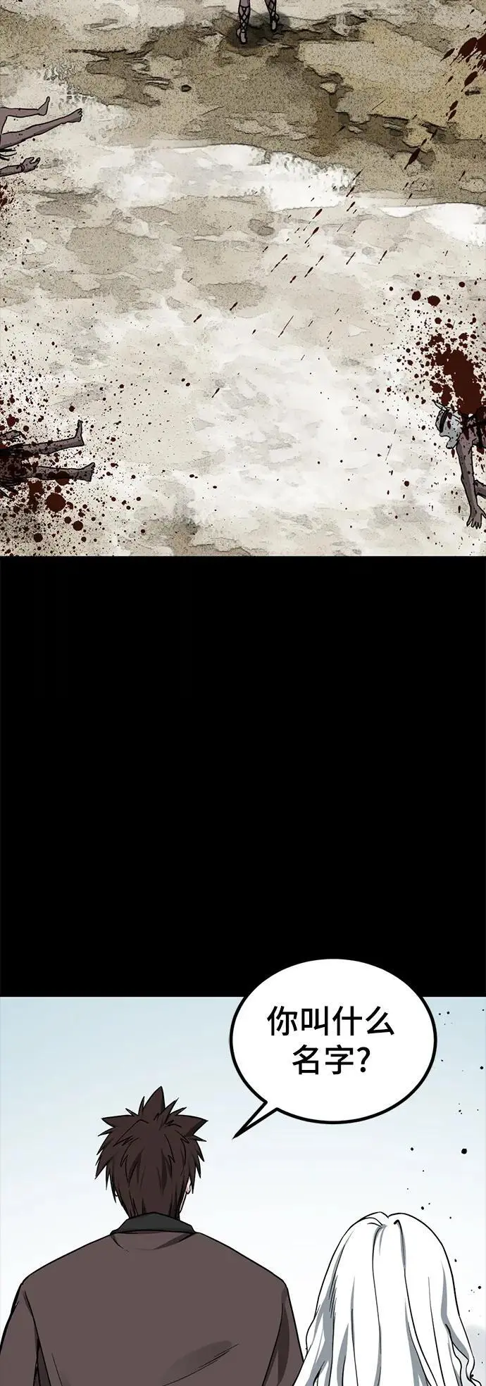 第141话 第18页