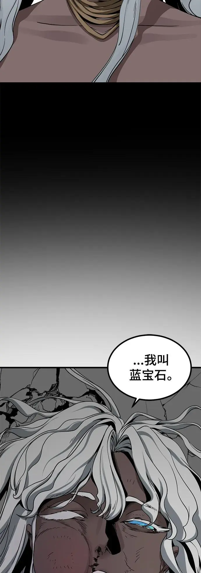 第141话 第20页