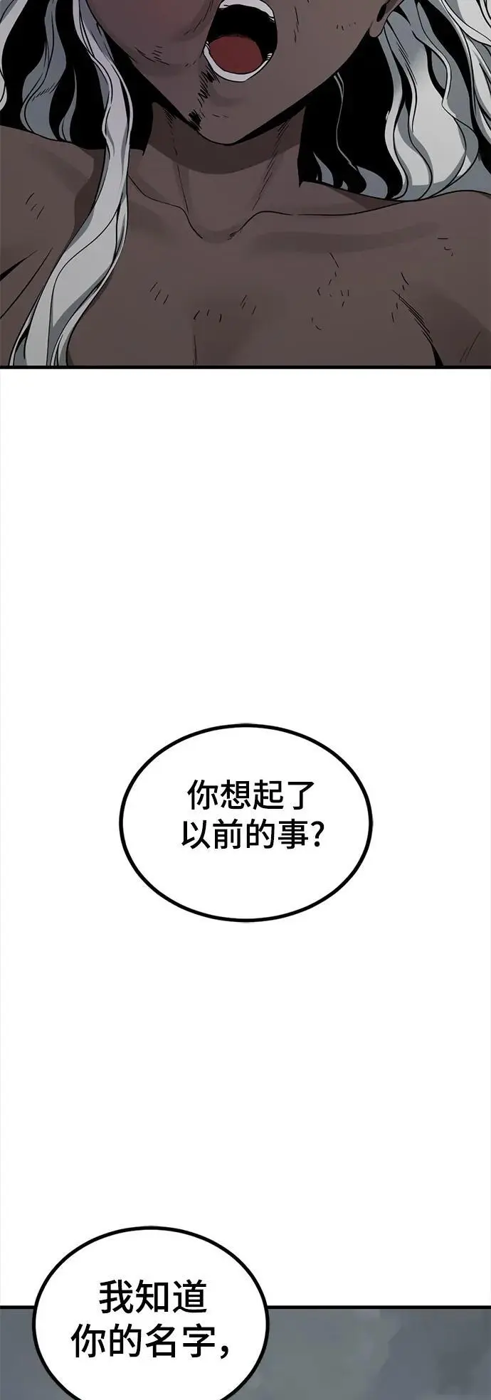 第141话 第21页