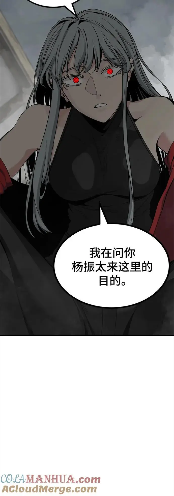 第141话 第22页