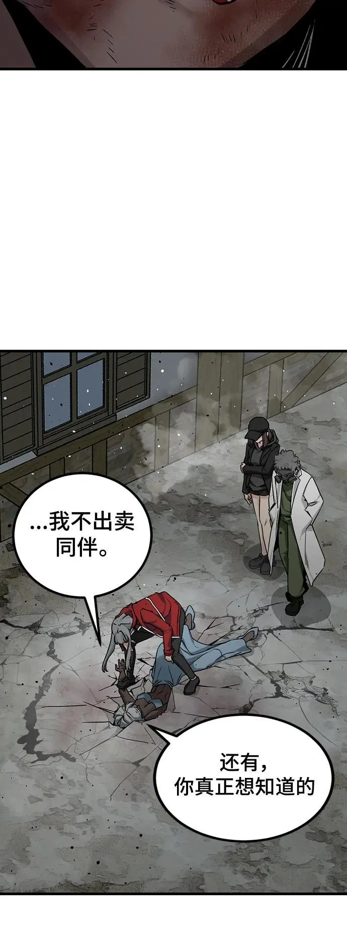 第141话 第24页